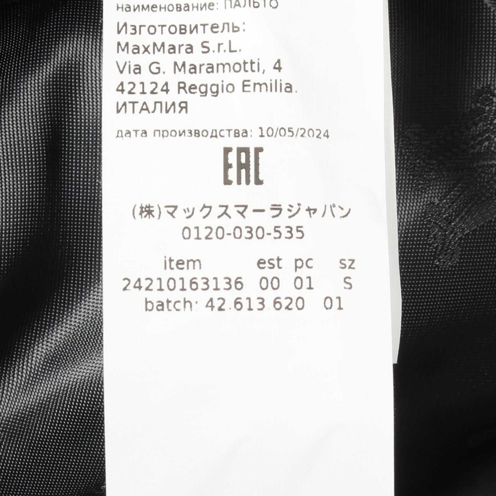 マックスマーラ カディアック テディベア ウールアルパカコート