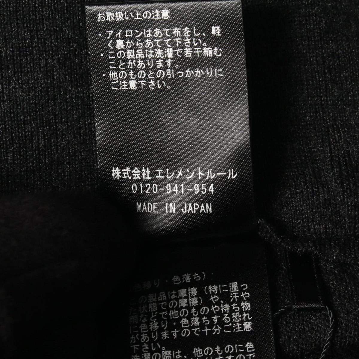 カオス ウールニットパンツ