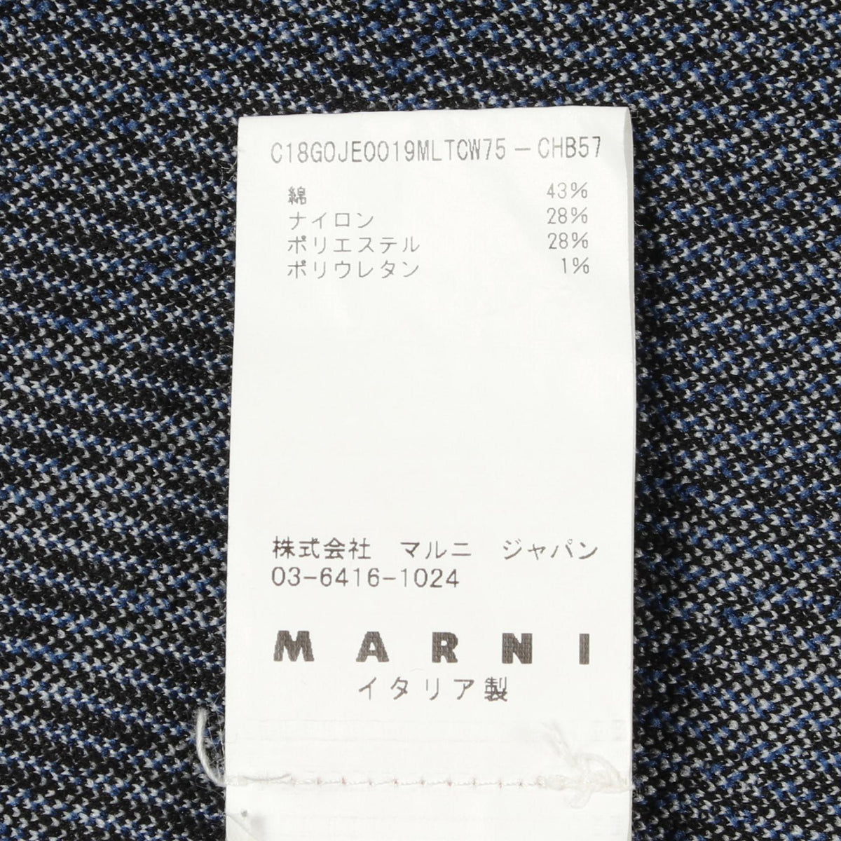 マルニ リブジャカードチェックニットスカート
