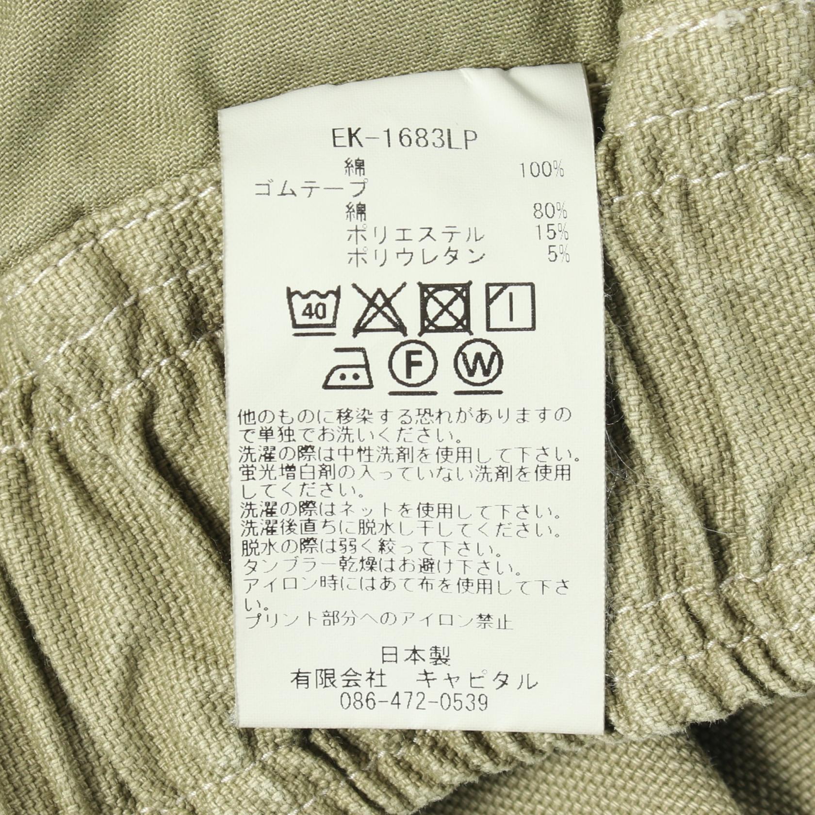 キャピタル コットンパンツ