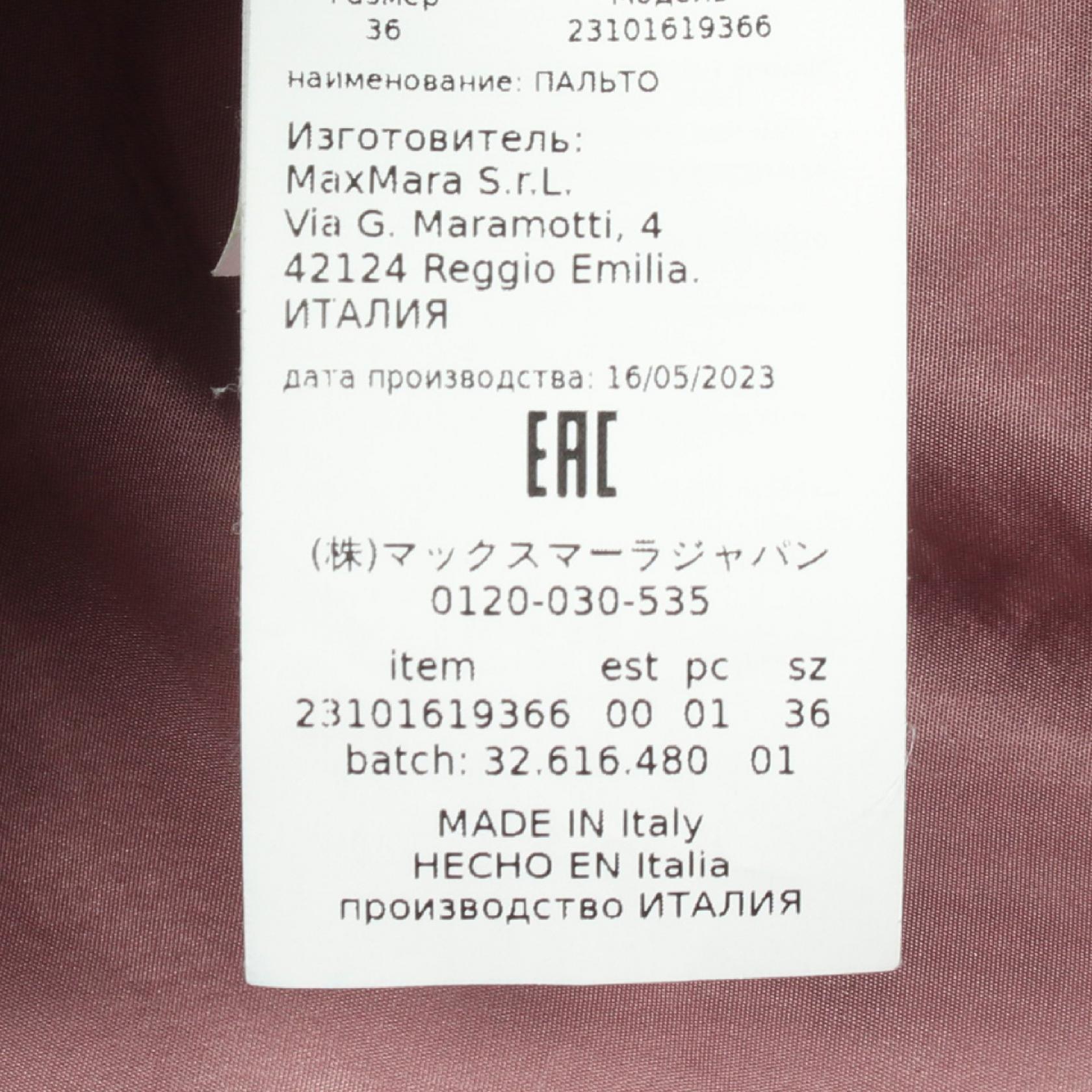 マックスマーラ ZITTO アルパカコート