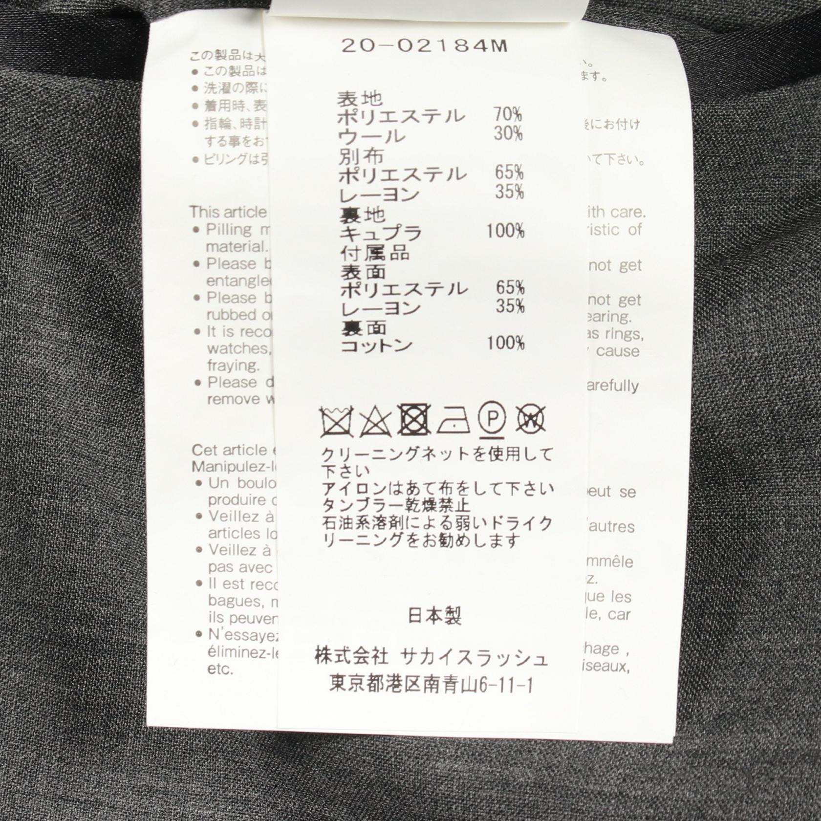 サカイ サイドラインレイヤード ウールポリエステルパンツ