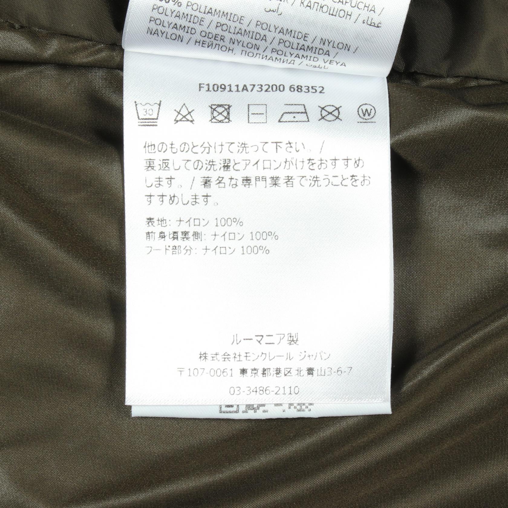 モンクレール KERALLE ナイロンブルゾン