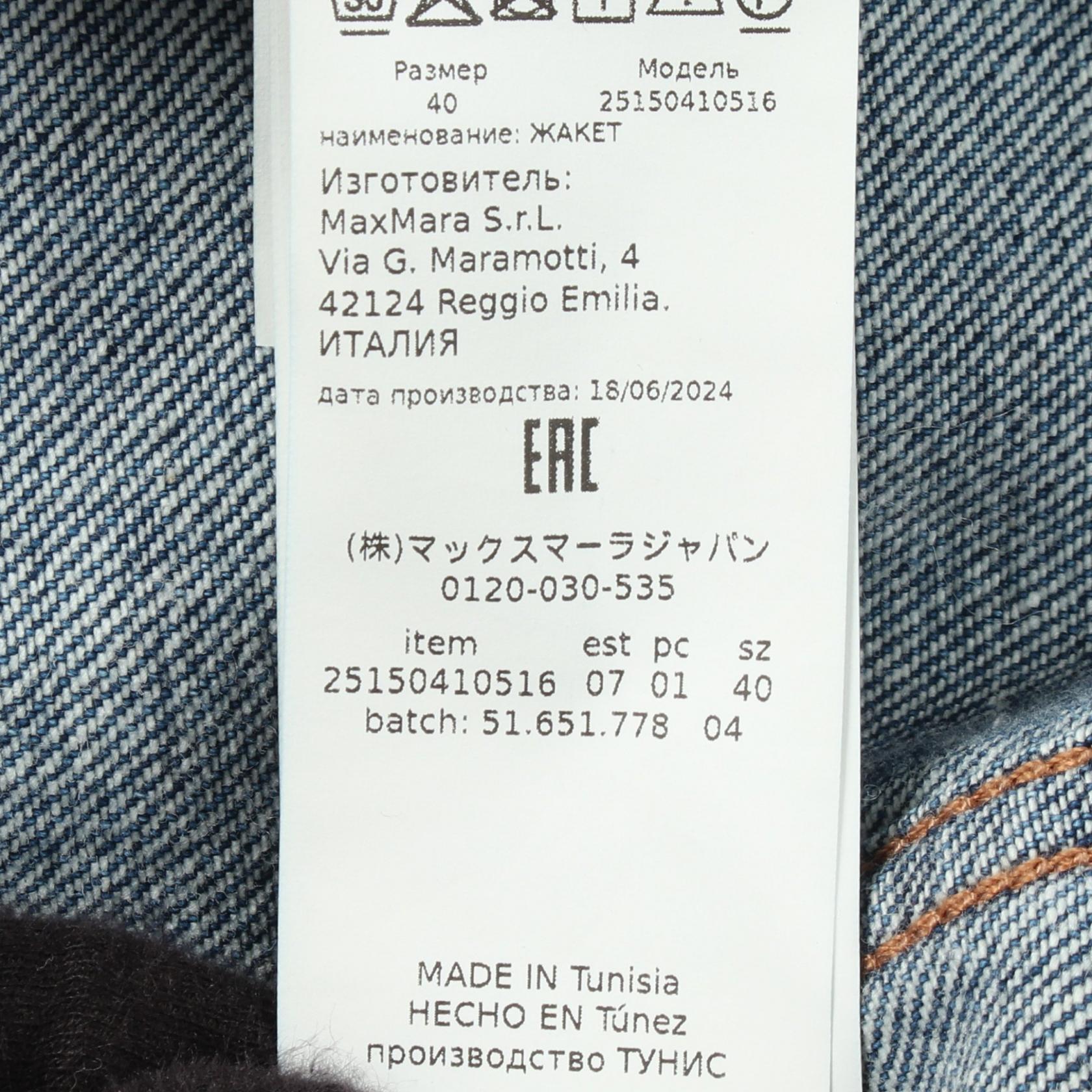 ウィークエンドマックスマーラ コットンデニムジャケット