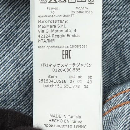 ウィークエンドマックスマーラ コットンデニムジャケット