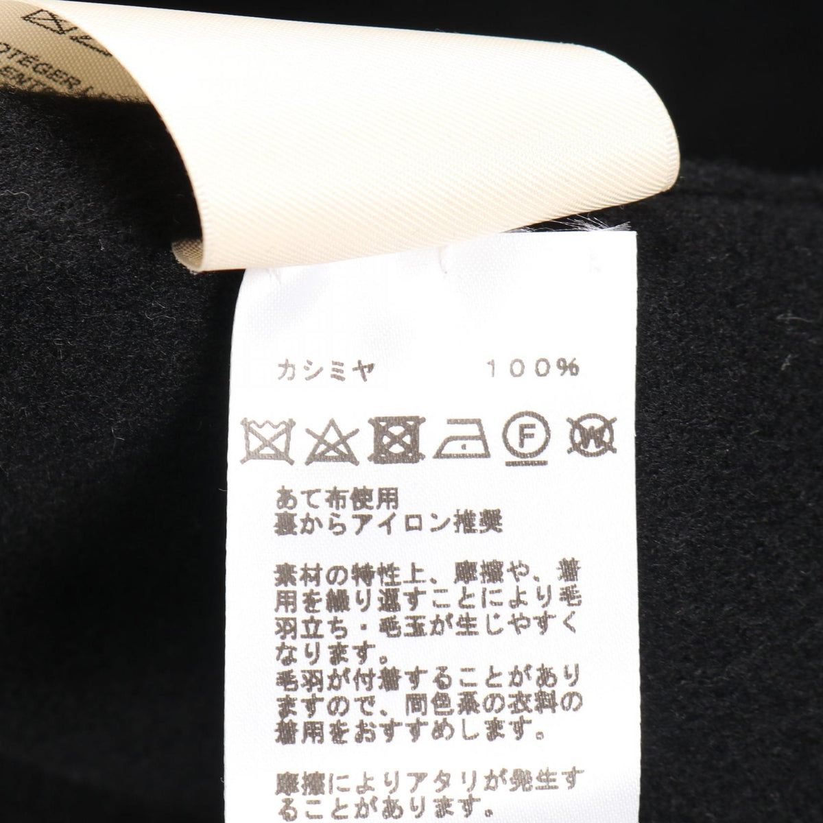 エルメス セリエボタン カシミアコート