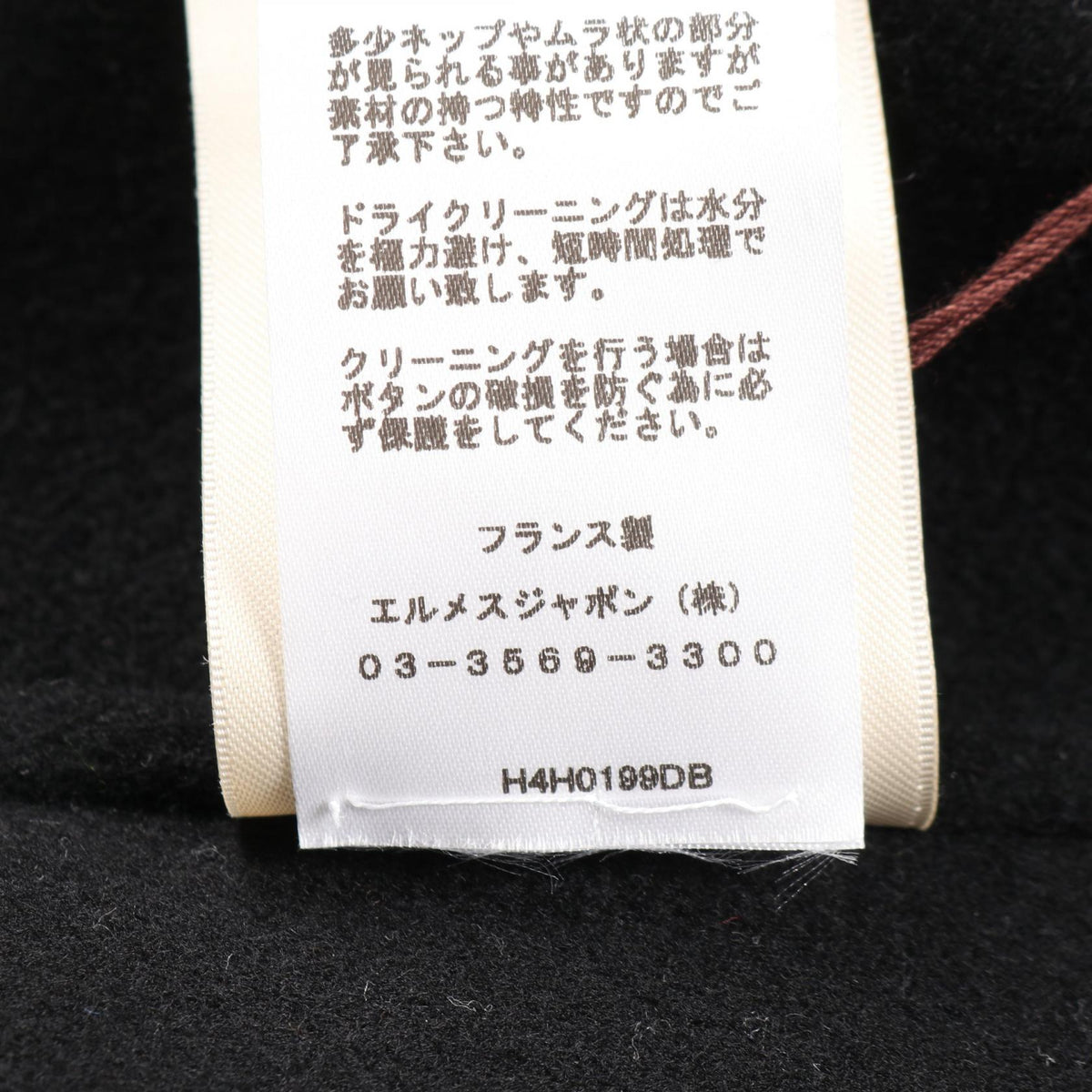 エルメス セリエボタン カシミアコート