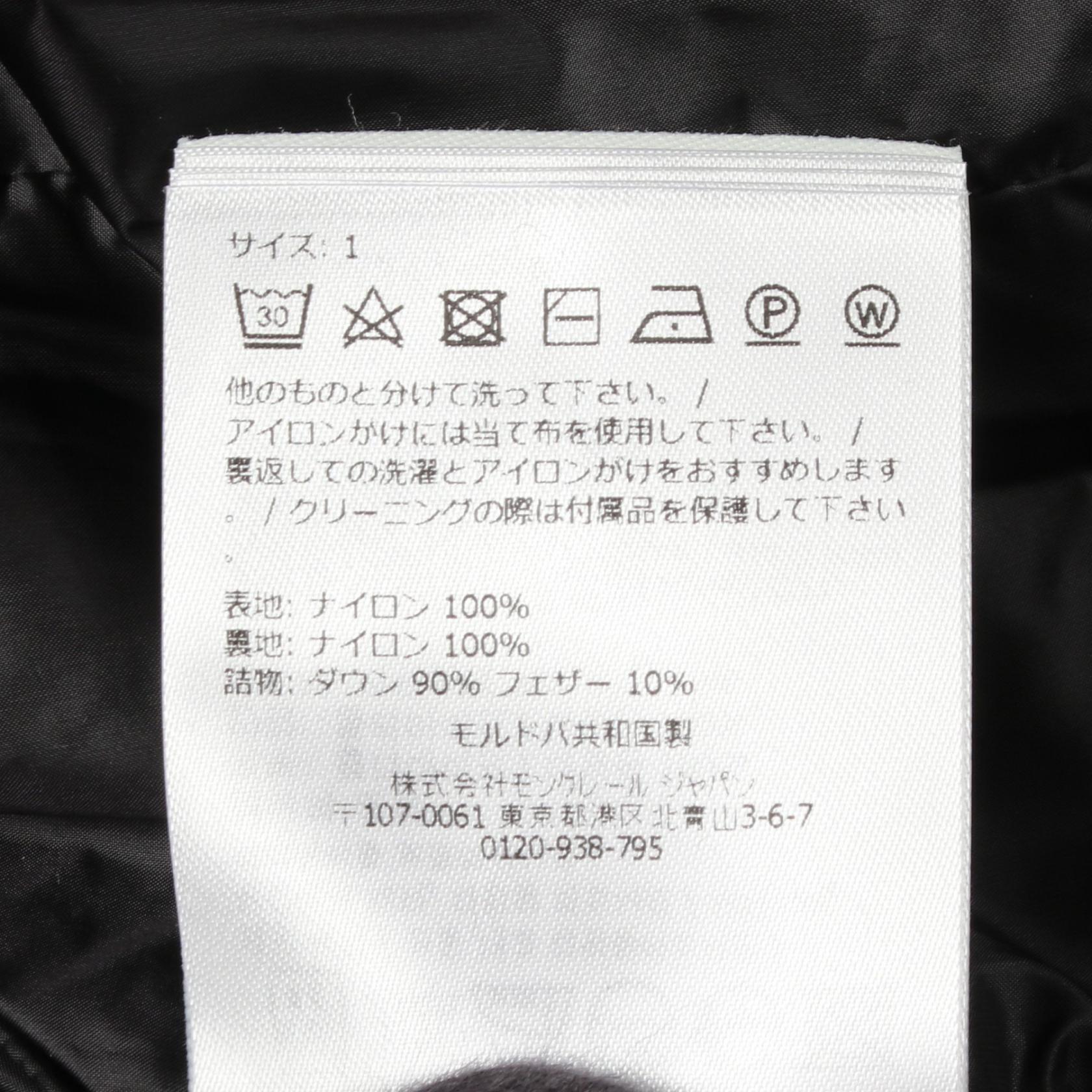 モンクレール HIRMA ナイロンダウンジャケット