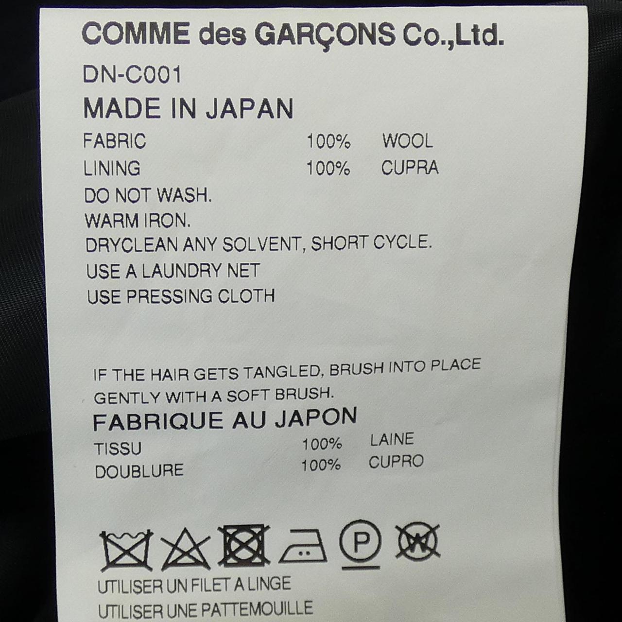 コムデギャルソンオムドゥ コート