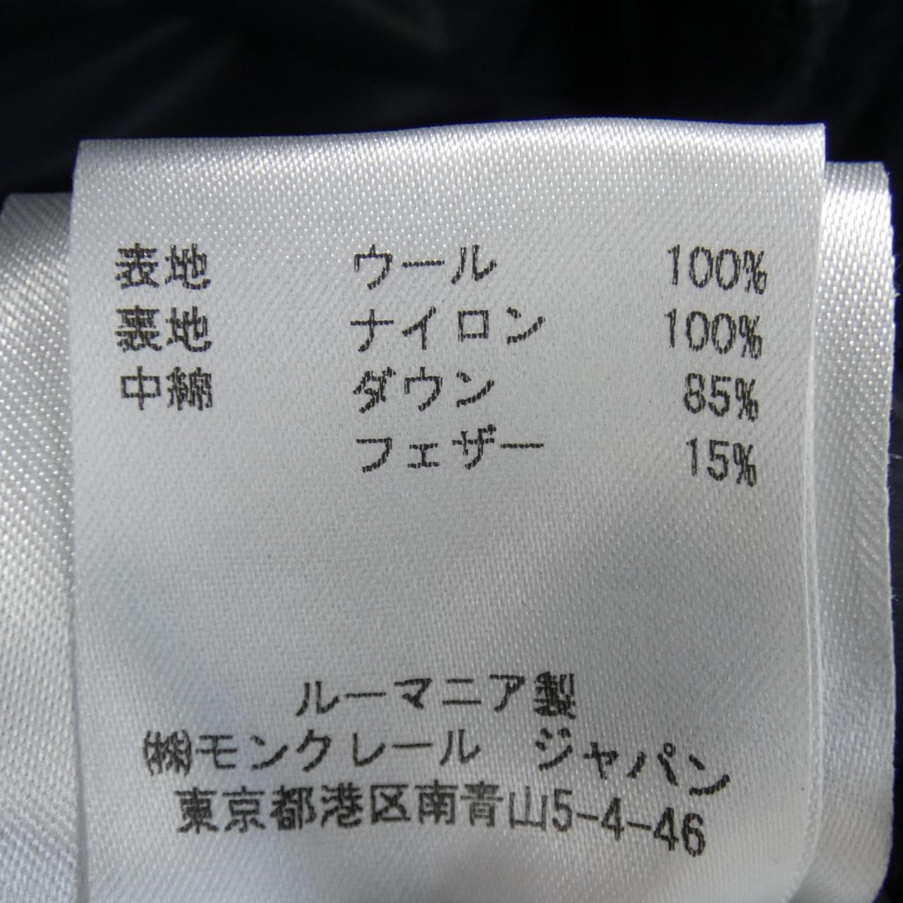 モンクレール MAXIME ダウンジャケット