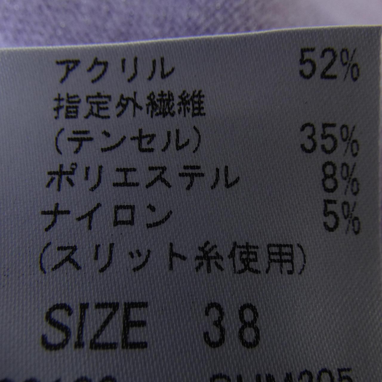 ユマコシノ ニットトップス