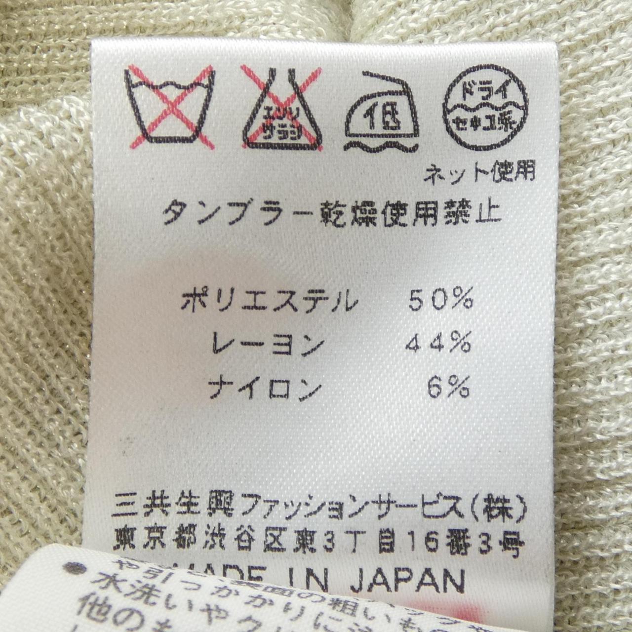 レオナールスポーツカーディガン