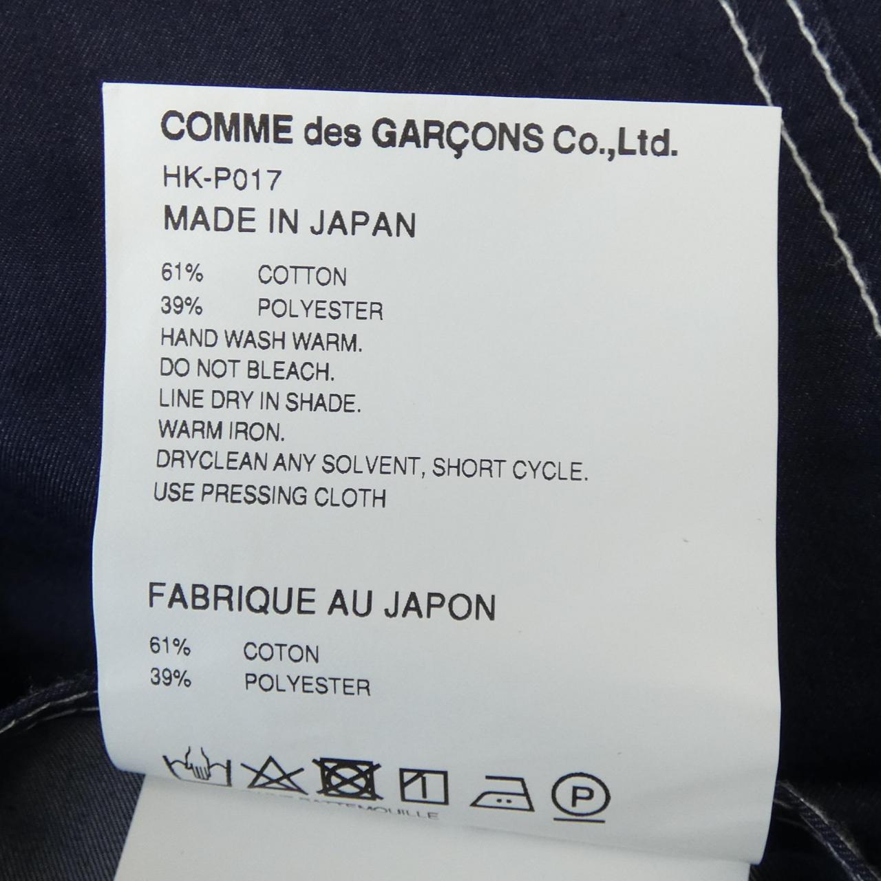 コムデギャルソンオム パンツ