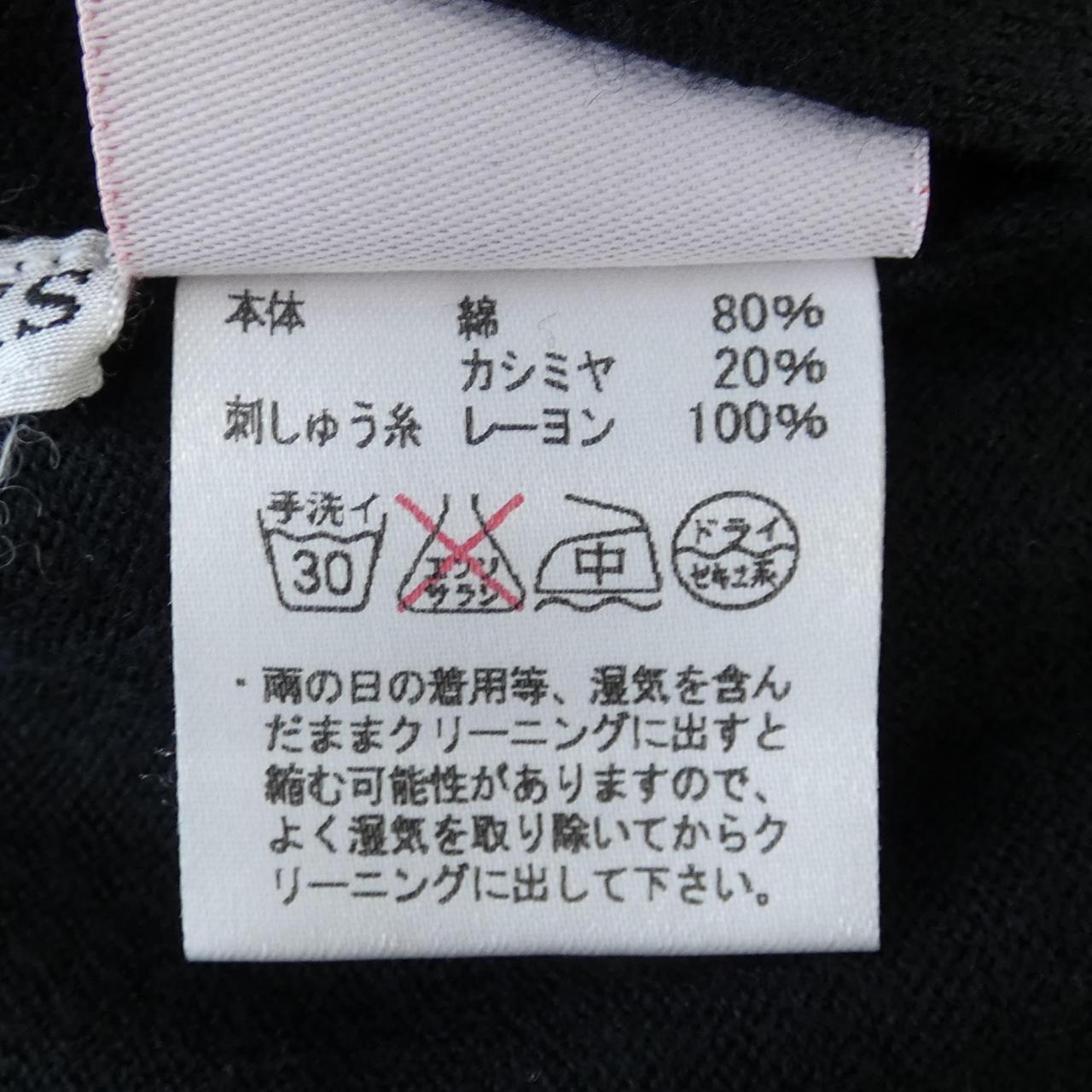 ルシアンペラフィネ カシミヤ混カーディガン