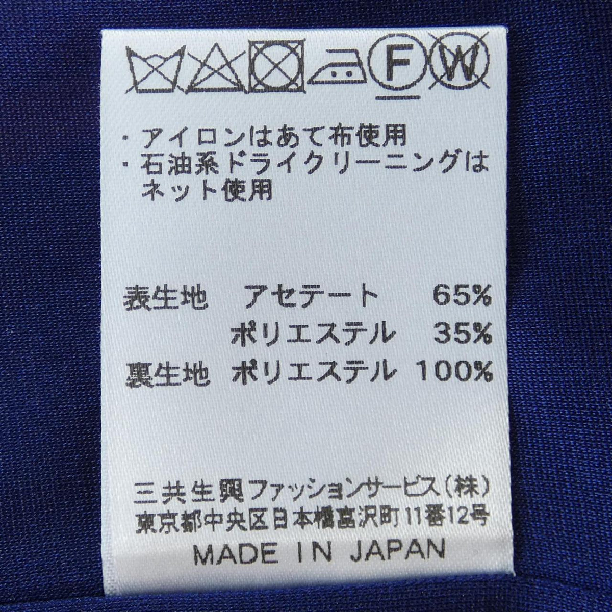 レオナールファッションスカート