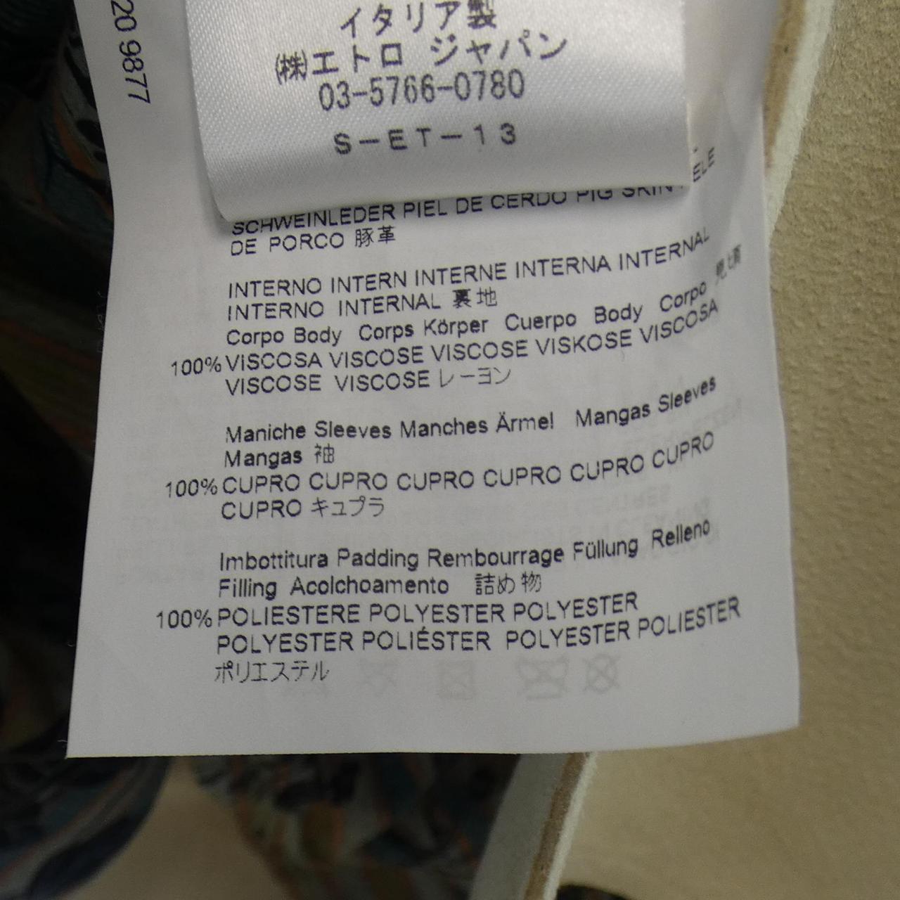 エトロ レザーコート