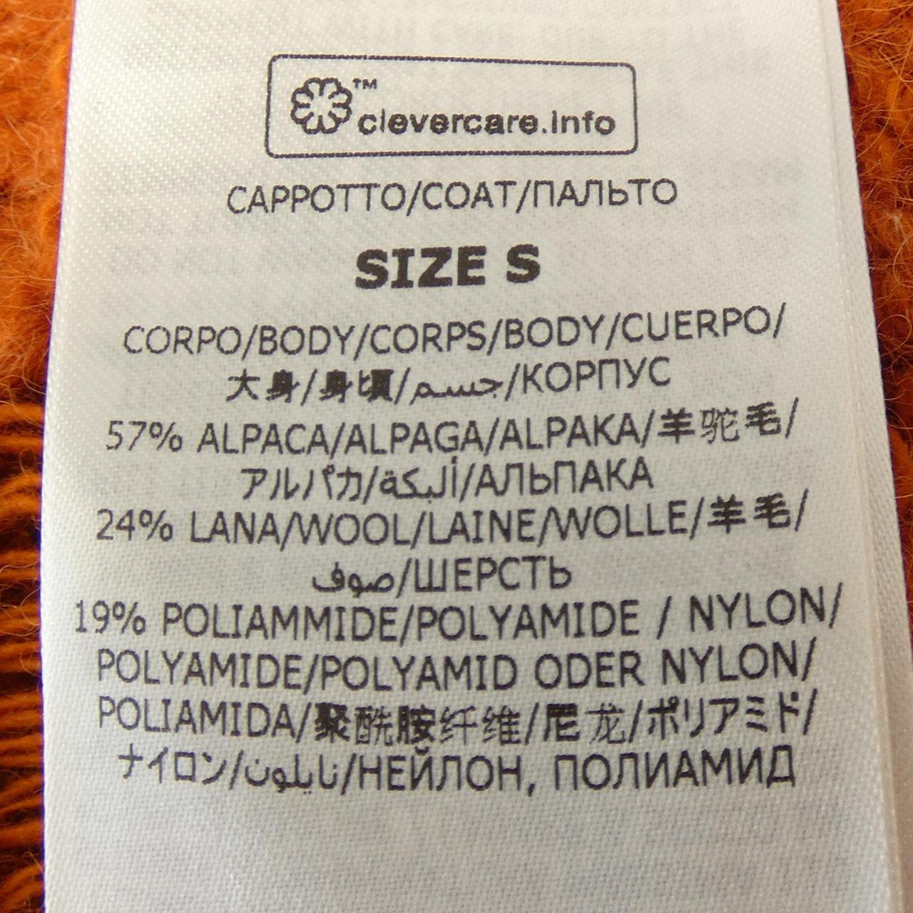 ステラマッカートニー ニットロングカーディガン