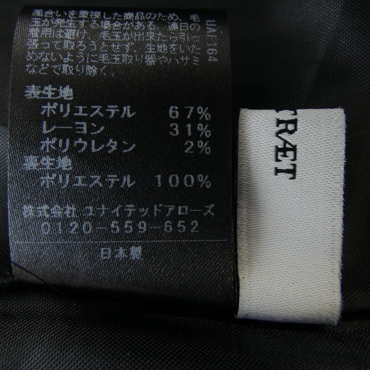 アストラット スカート