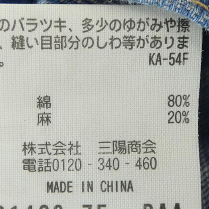 マッキントッシュフィロソフィー デニムジャケット