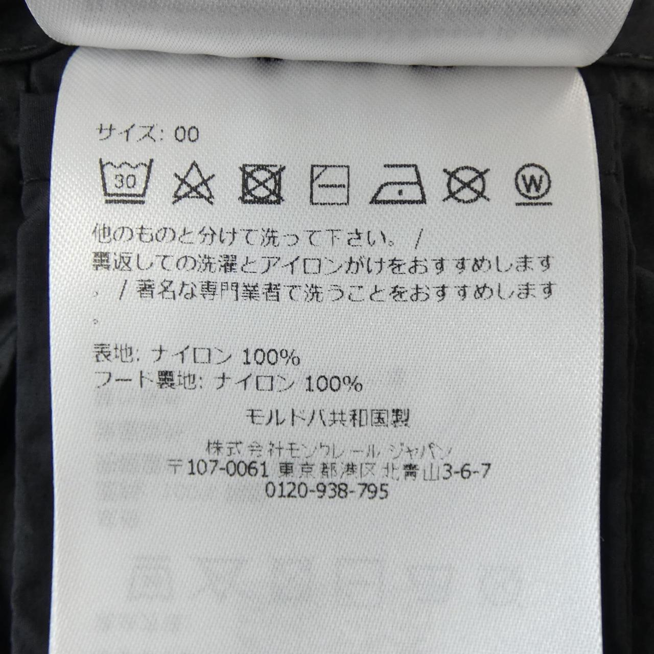 モンクレール FEGEO ジャケット