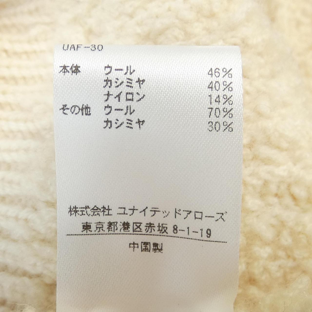 ドゥロワー カシミヤ混カーディガン