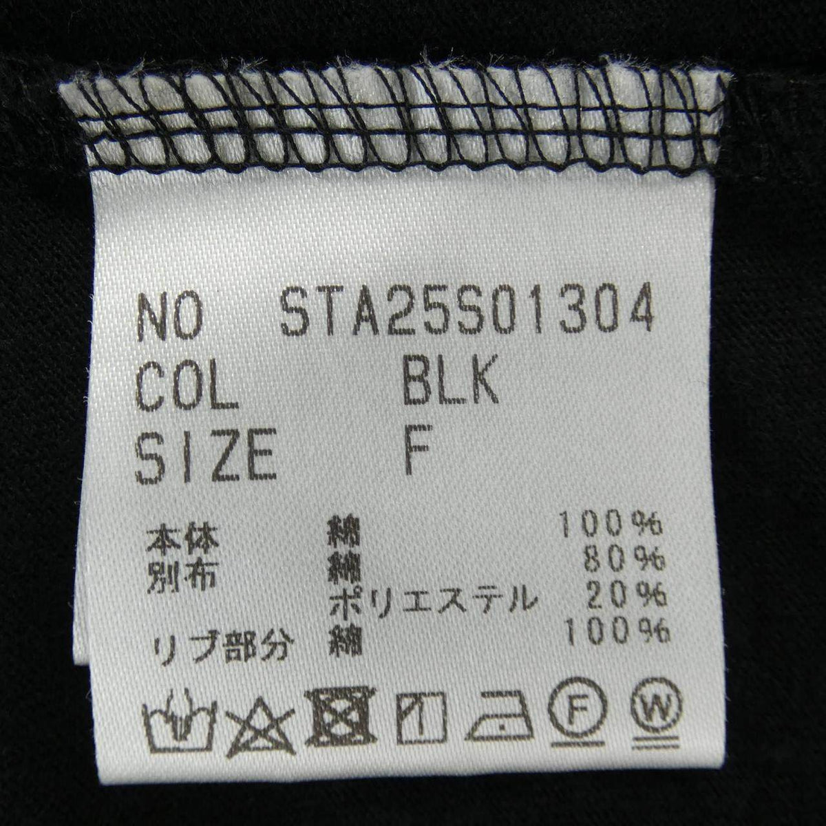 セントセシリア トップス