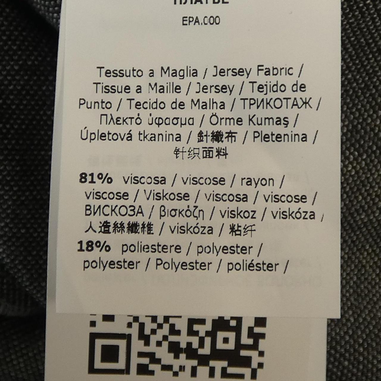 マックスマーラ ウィークエンド ドレス