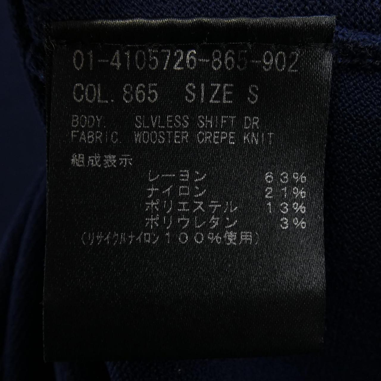 セオリー ワンピース