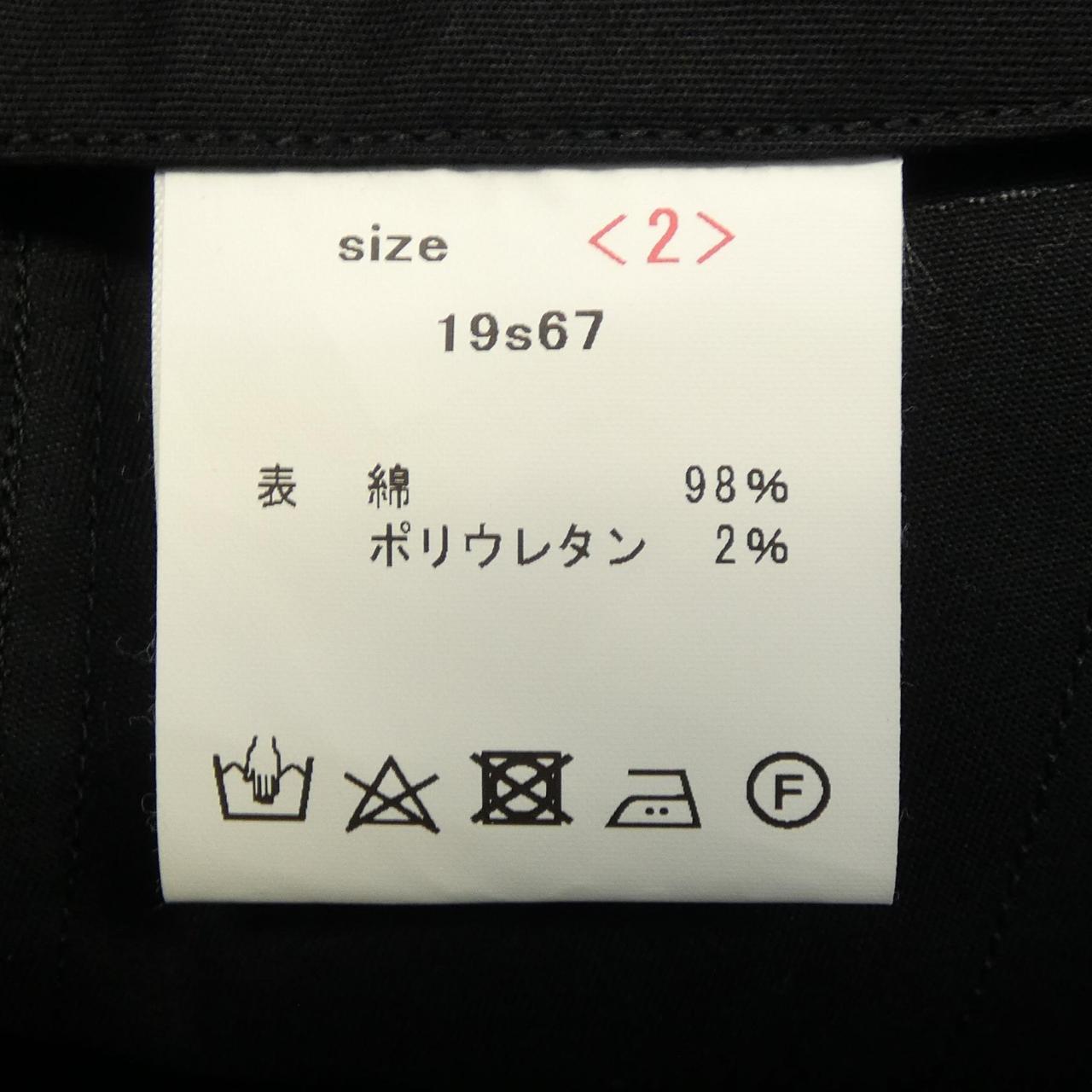 山内 パンツ