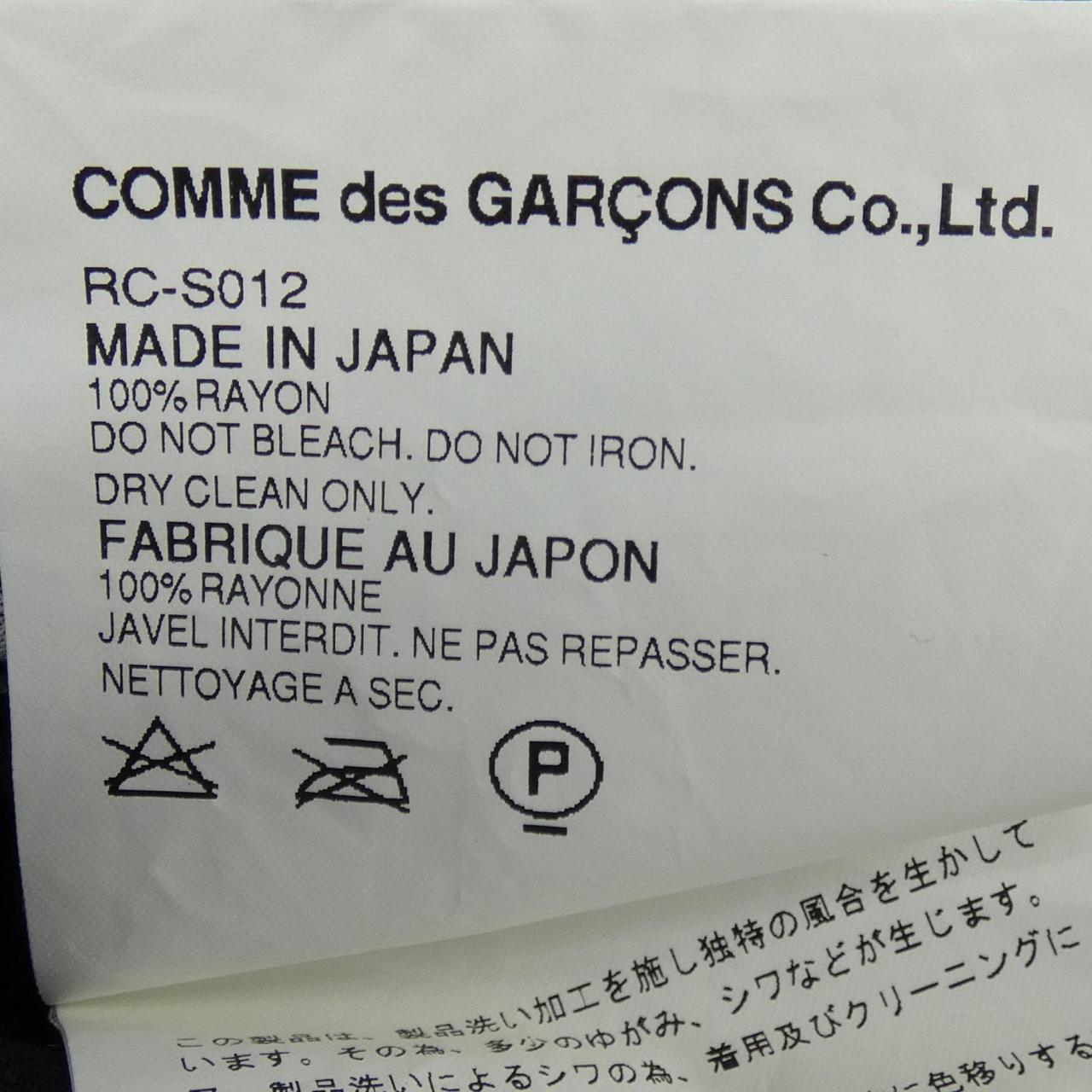 コムデギャルソン スカート