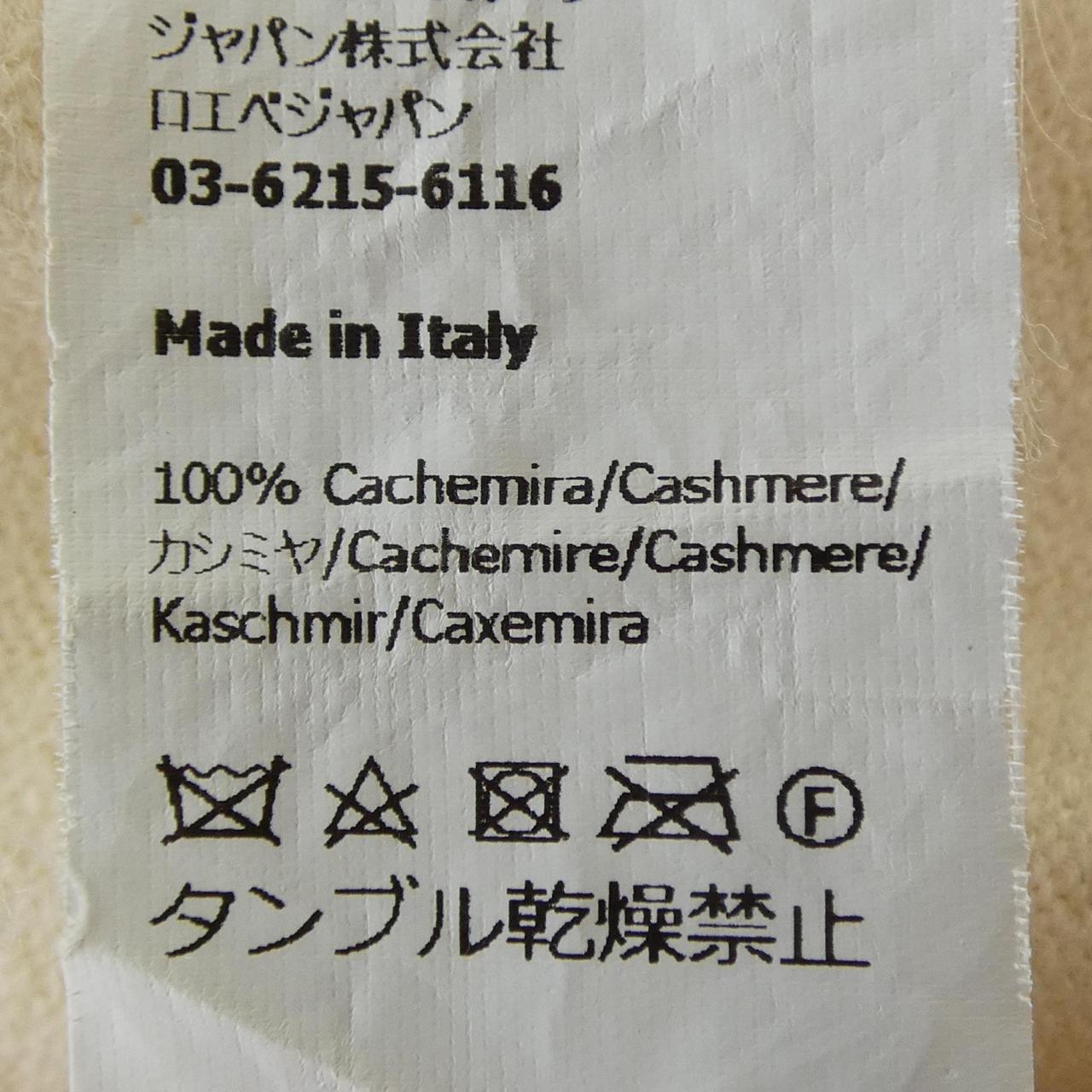ロエベ カシミヤカーディガン