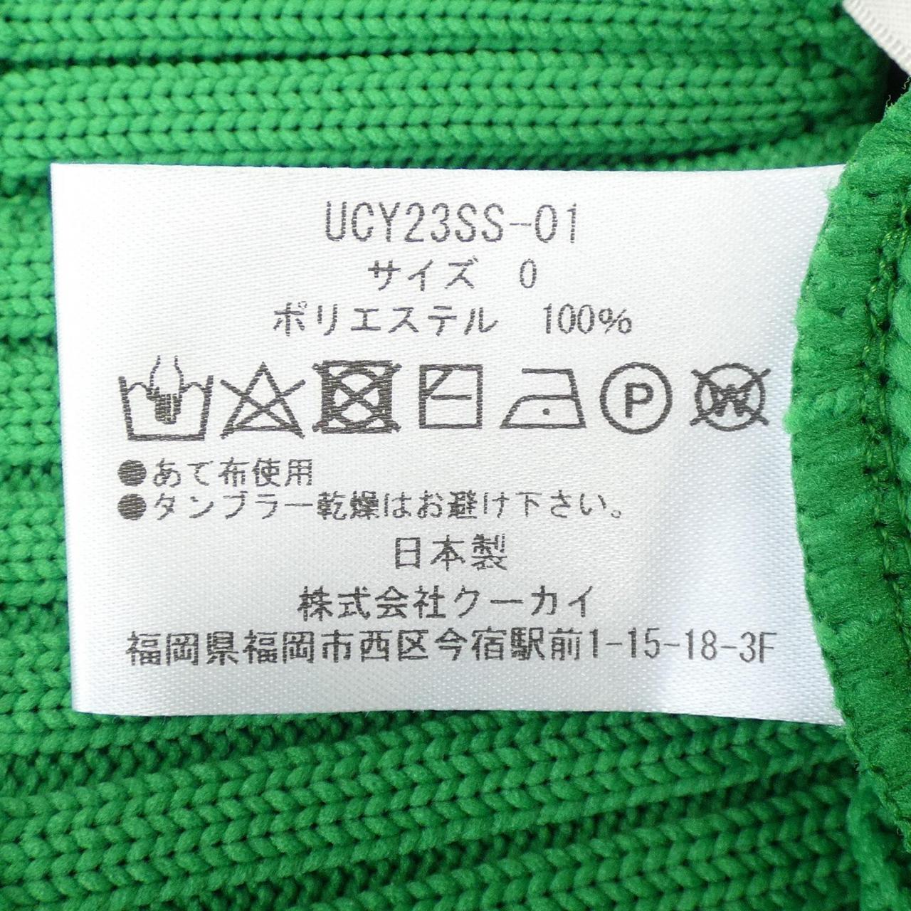 シーニュ カーディガン