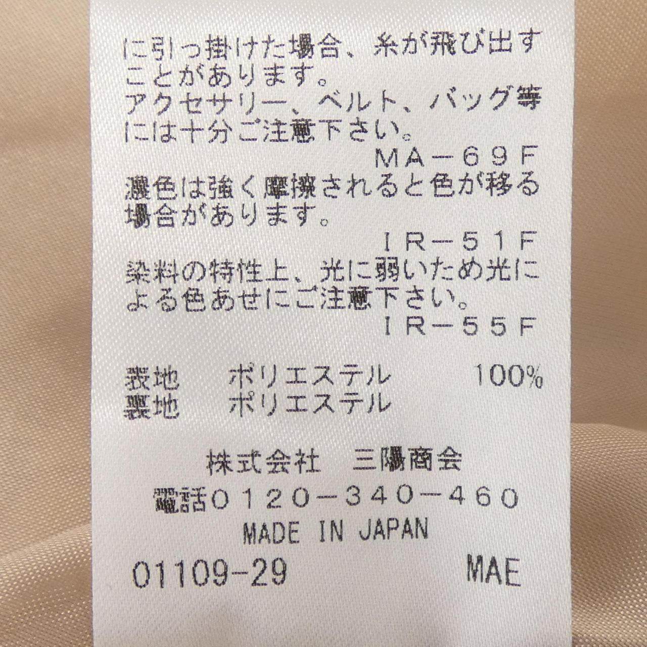 エポカ スカート