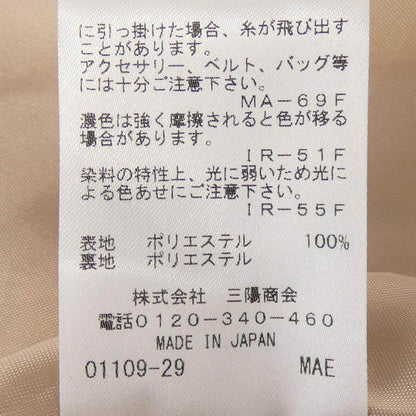 エポカ スカート