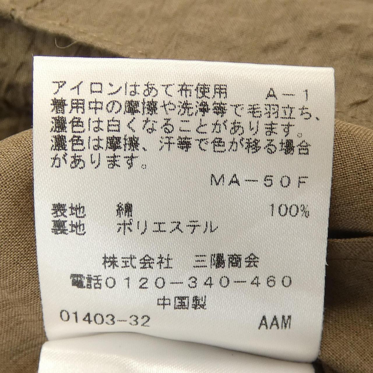 トゥービーシック ワンピース