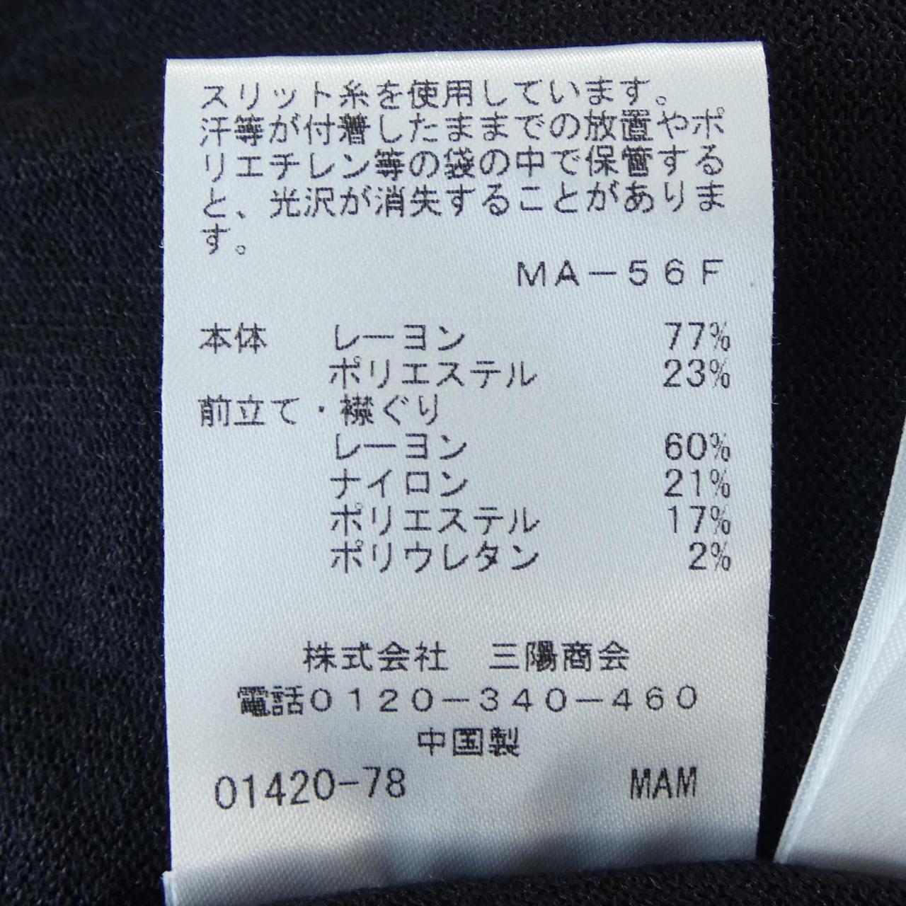 トゥービーシック カーディガン