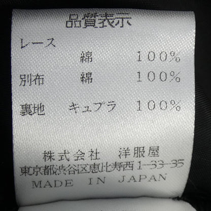 シズカコムロ スカート