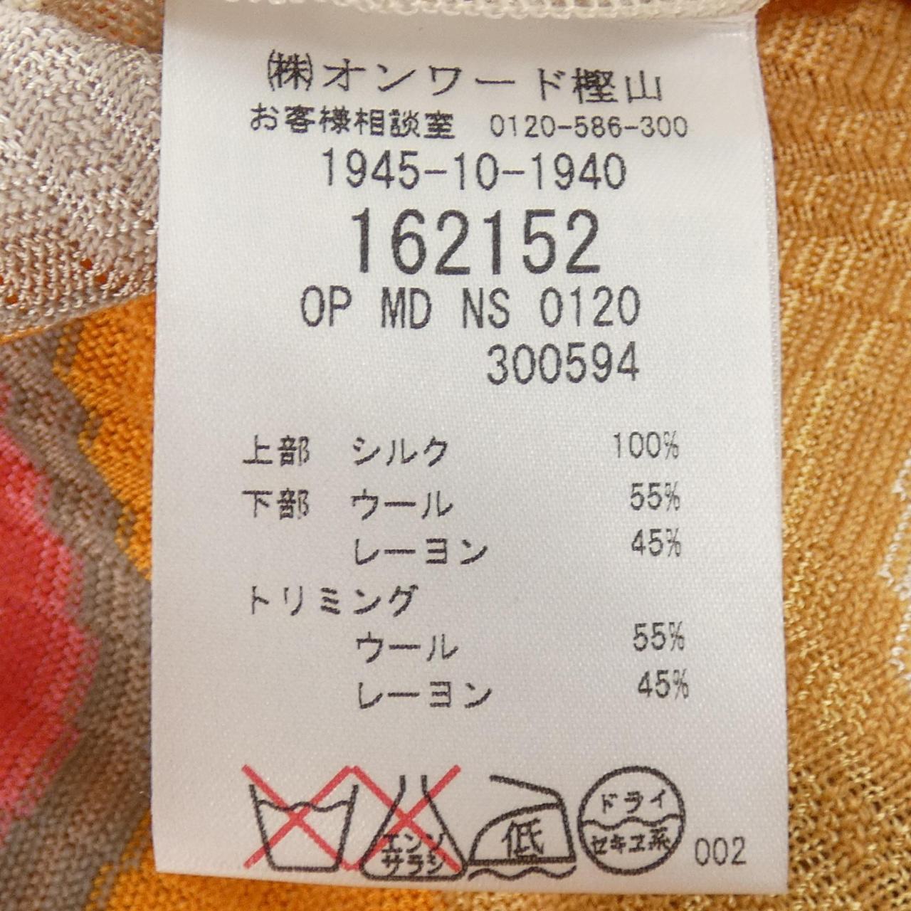 ミッソーニ ワンピース