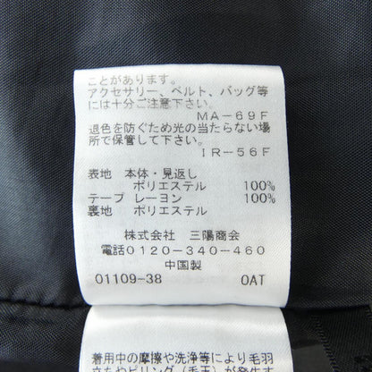 トゥービーシック スカート