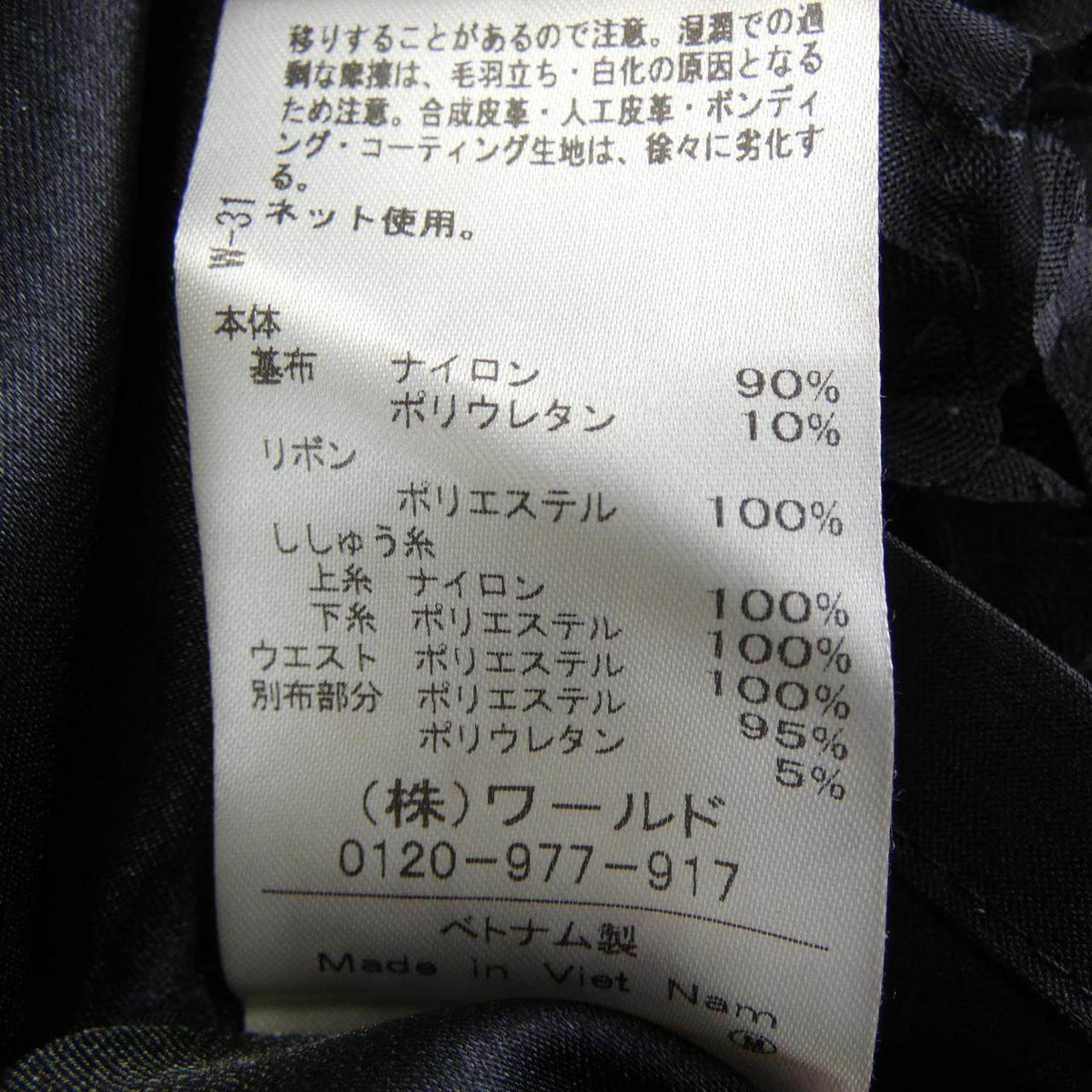 アンタイトル スカート