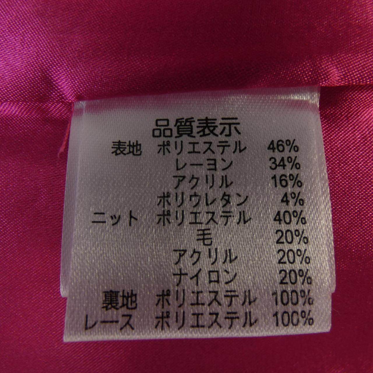 スーパービューティー ワンピース