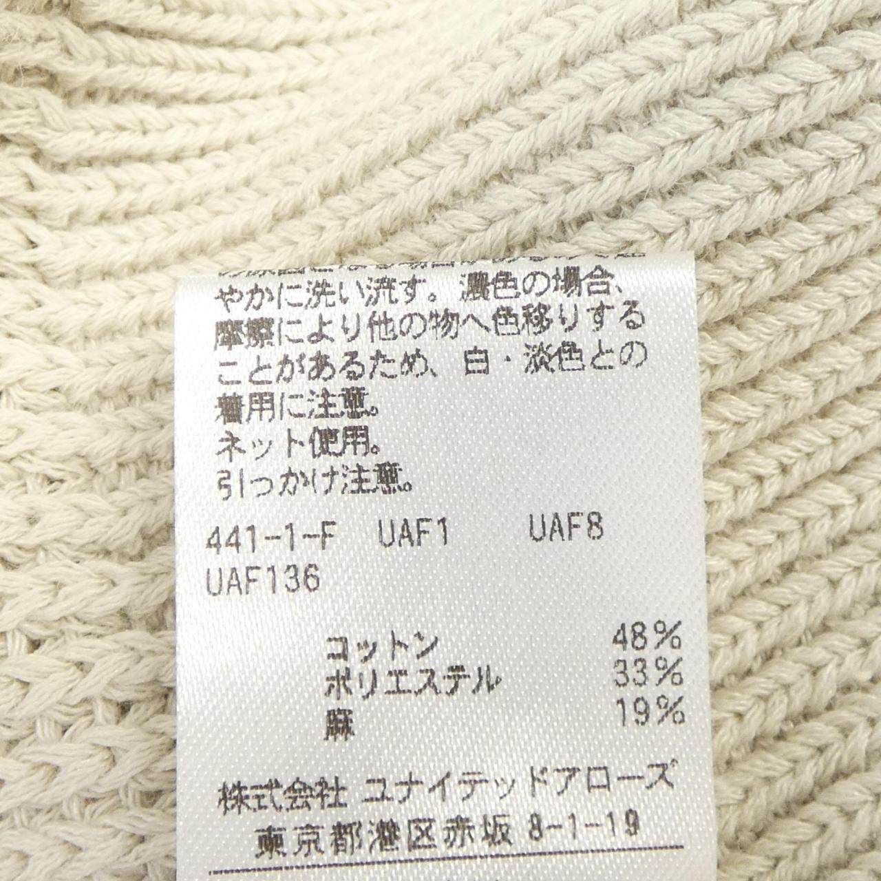 ユナイテッドアローズ カーディガン