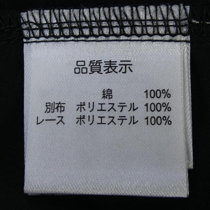 スーパービューティー トップス