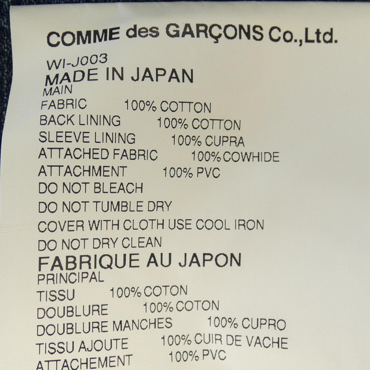 ジュンヤワタナベマン ジャケット