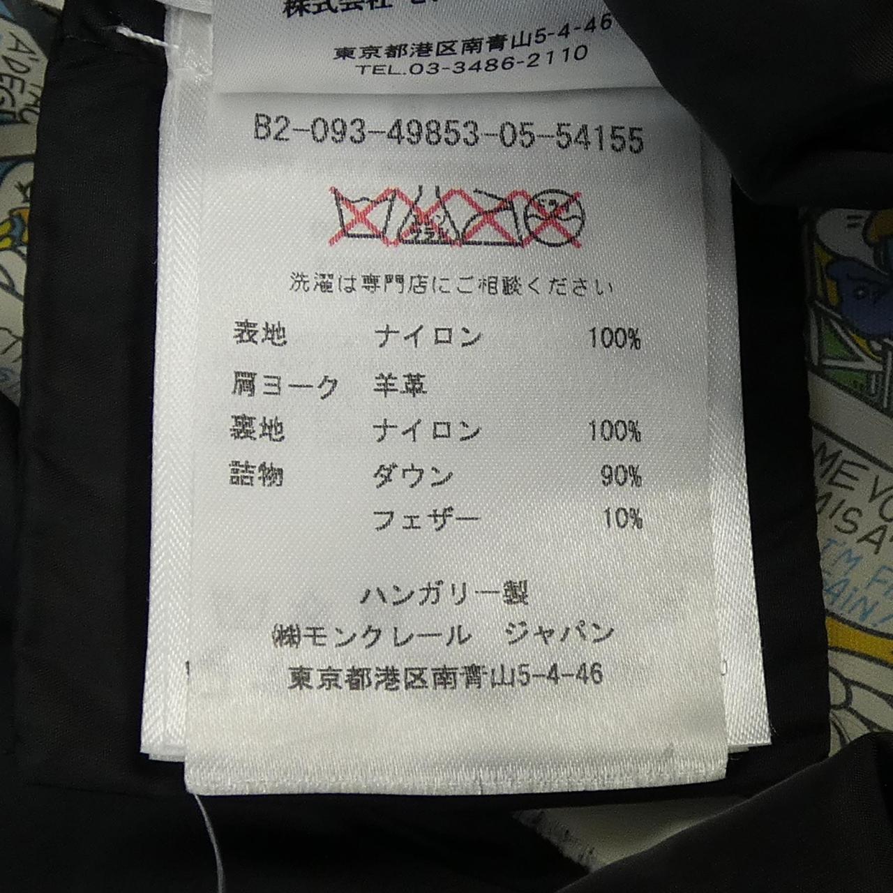 モンクレール OROPHIN ダウンコート