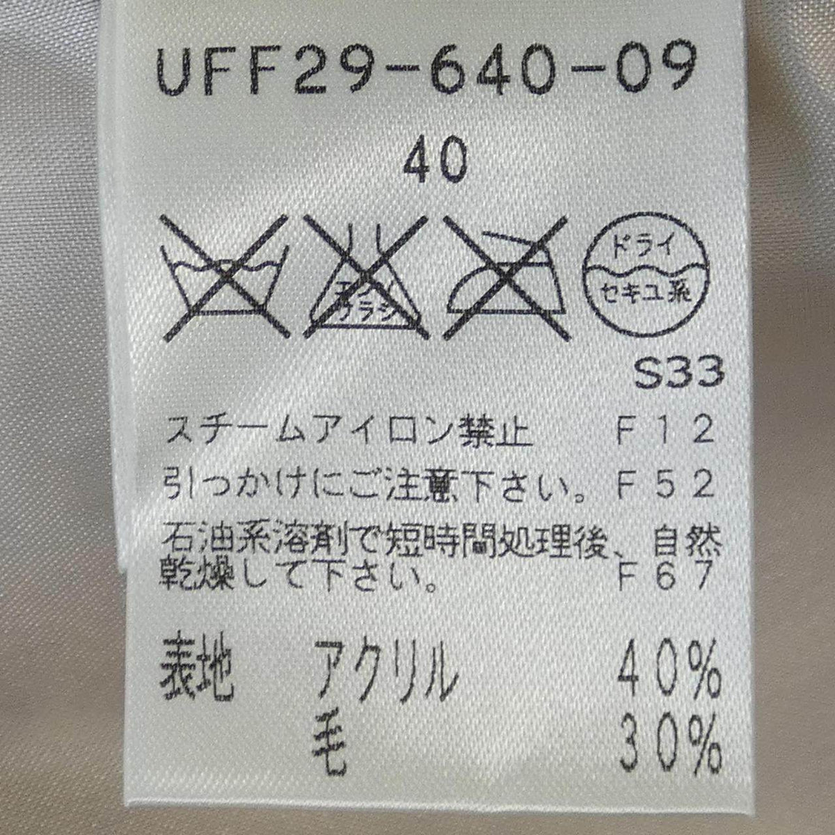 トゥービーシック スカート
