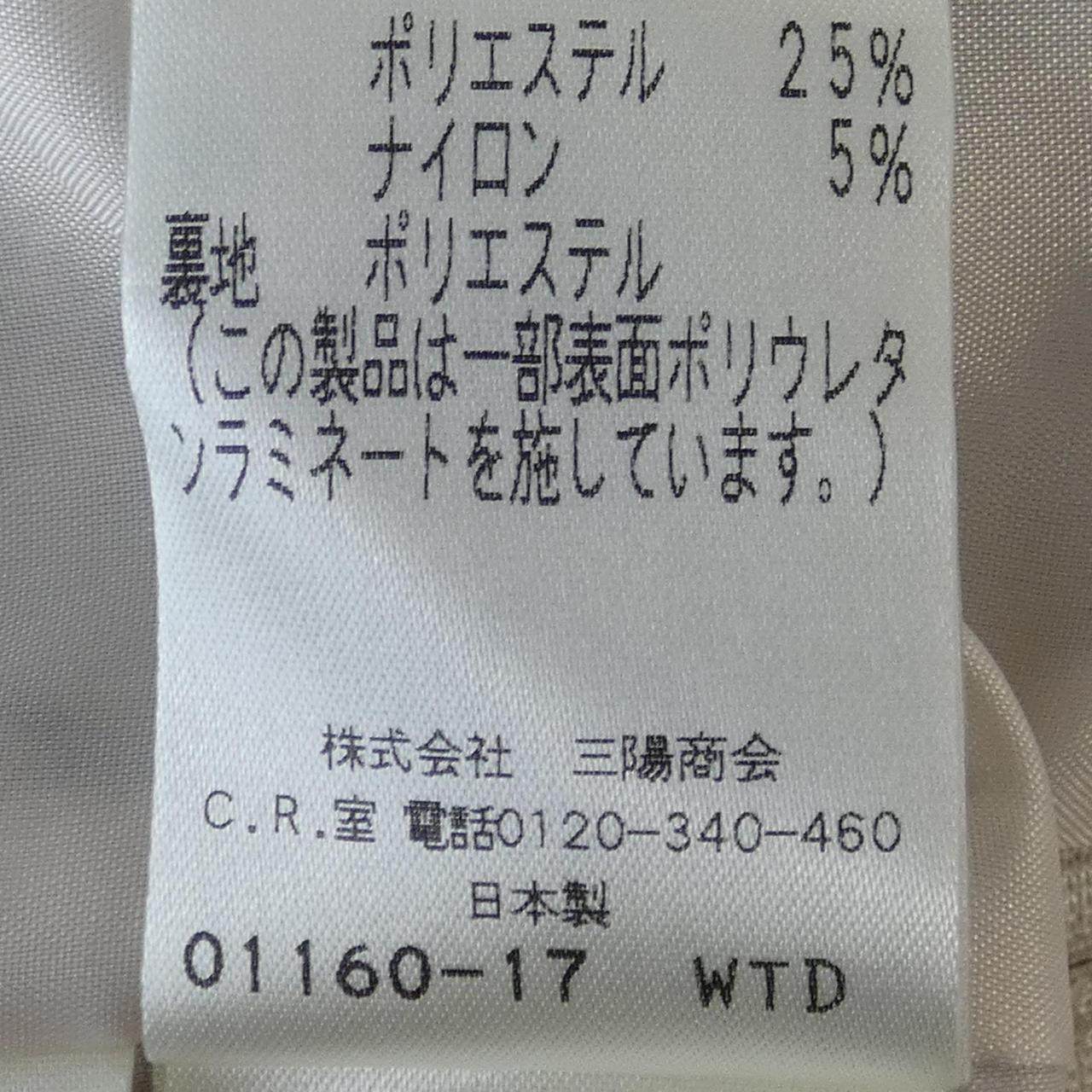 トゥービーシック スカート