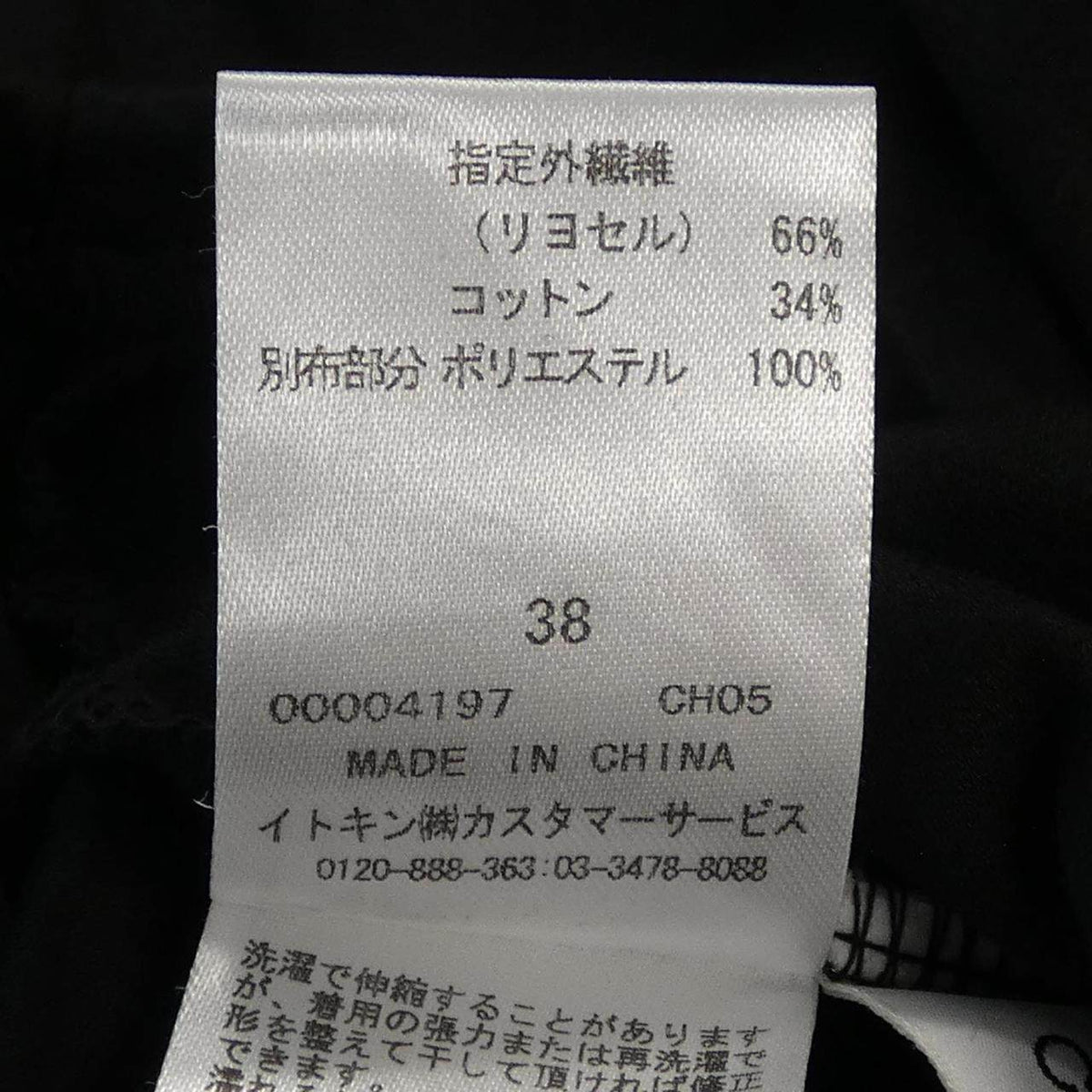 クレージュ トップス