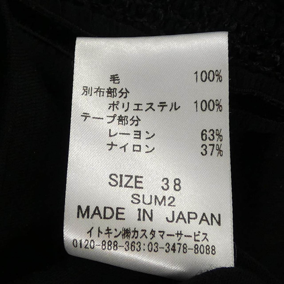 クレージュ トップス