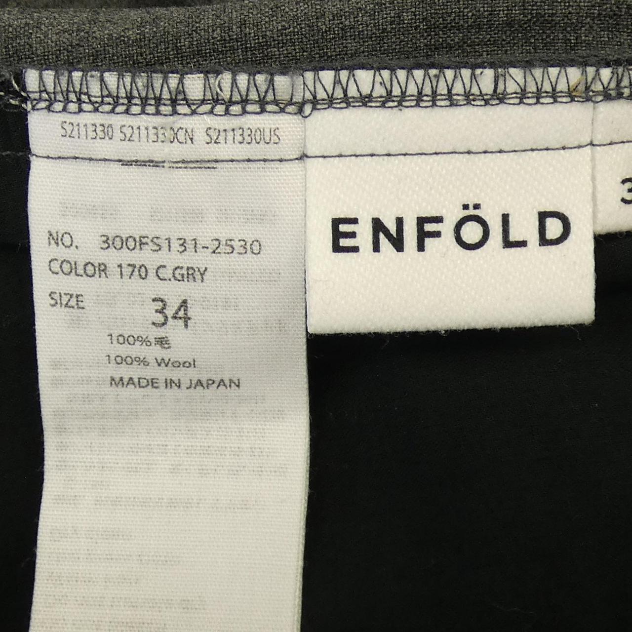 エンフォルド パンツ